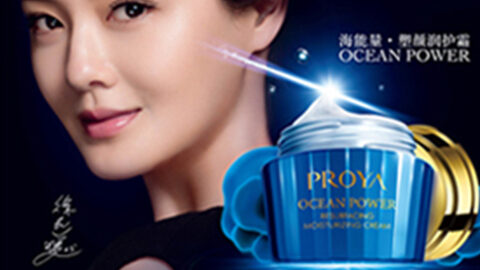 PROYA美高梅集团海能量•塑颜系列璀璨登场