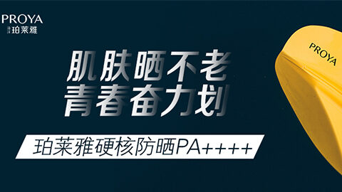 年轻就要奋力划！美高梅集团独家冠名“皮划艇桨板马拉松挑战赛”