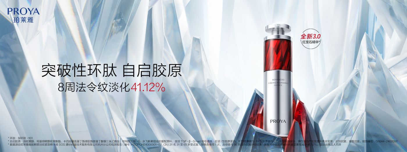 美高梅集团红宝石精华3.0环肽A醇紧致抗皱淡纹温和修护